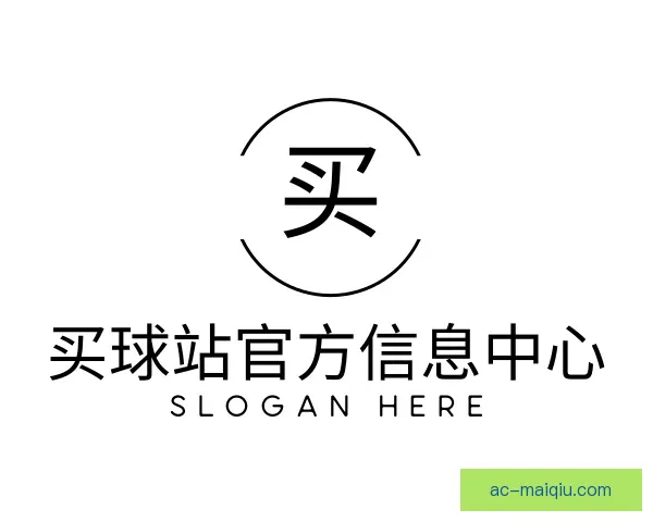 关于买球站官方信息中心
